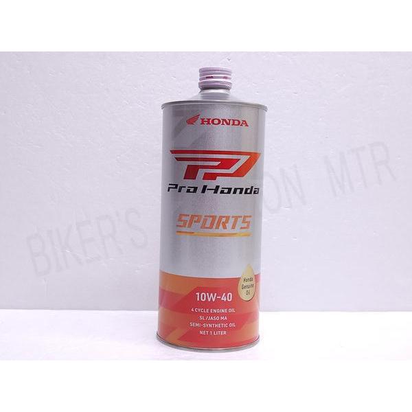 ホンダ（HONDA） スピード出荷！ 純正 Pro Honda プロホンダ SPORTS