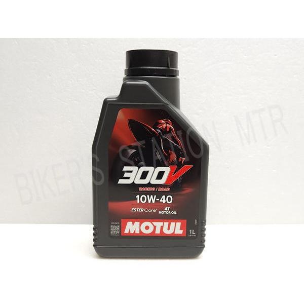 MOTUL（モチュール） スピード出荷！ 国内正規品 300V 10W-40 1L×4本
