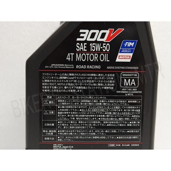 MOTUL（モチュール） スピード出荷！ 国内正規品 300V 15W-50 1L×3本