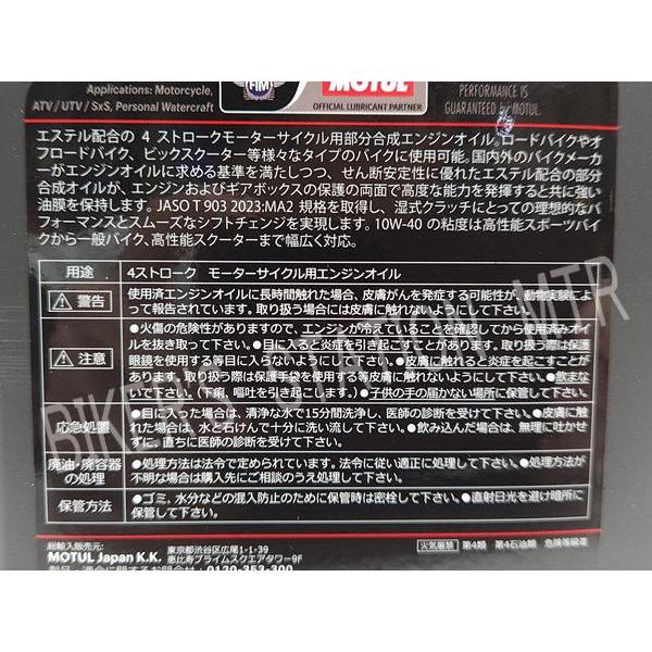 国内正規品！　送料無料　モチュール　5100　10W-40　エンジンオイル　3L MOTUL 国内正規品 モチュール 全2種 5100 4サイクルオイル 4