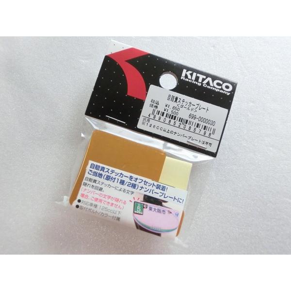 KITACO KITAKO キタコ 自賠責ステッカープレート 自賠責保険