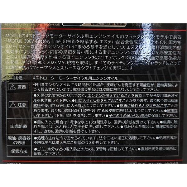 MOTUL（モチュール） 国内正規品 7100 10W-40 エンジンオイル 1