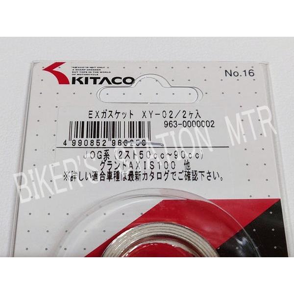 KITAKO キタコ マフラーガスケット XY-02 YAMAHA ヤマハ スーパーJOGZR スーパージョグZR BW'S 他 | KITACO | 01