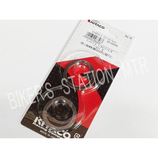 KITAKO キタコ マフラーガスケット XY-05 YAMAHA ヤマハ XJR400 XJR400S XJR400R SRX250 XJ400ZS 他 | KITACO
