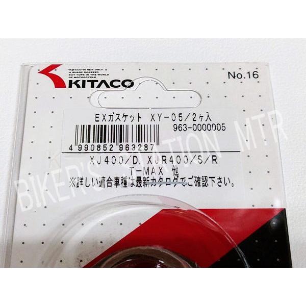KITAKO キタコ マフラーガスケット XY-05 YAMAHA ヤマハ XJR400 XJR400S XJR400R SRX250 XJ400ZS 他 | KITACO | 01
