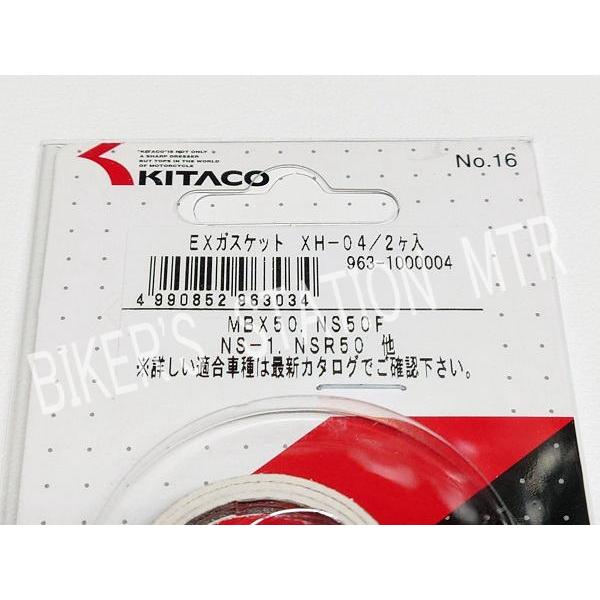 KITACO（キタコ） KITAKO マフラーガスケット XH-04 HONDA ホンダ NS-1