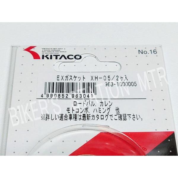 KITACO（キタコ） KITAKO マフラーガスケット XH-05 HONDA ホンダ