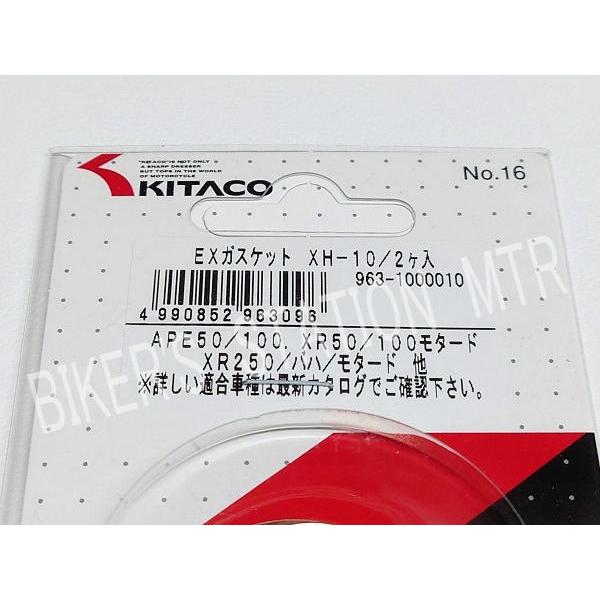 KITACO（キタコ） KITAKO マフラーガスケット XH-10 HONDA ホンダ