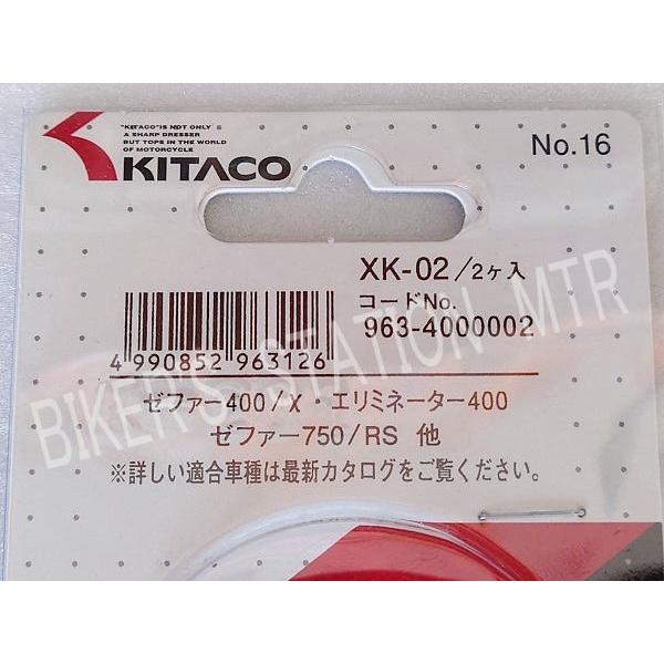 KITACO（キタコ） KITAKO マフラーガスケット XK-02 KAWASAKI カワサキ