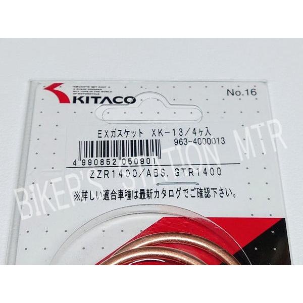 KITACO（キタコ） KITAKO マフラーガスケット XK-13 KAWASAKI カワサキ