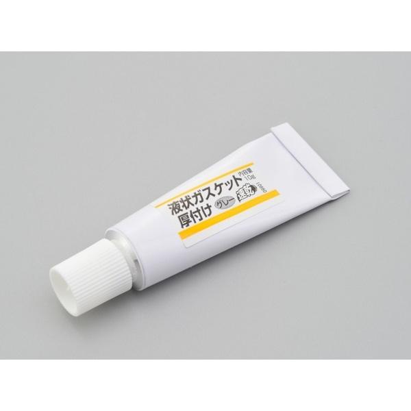 DAYTONA デイトナ 液状ガスケット 96311 非流動性 厚付 速乾性 グレー 10ｇ塗付後の即組付け作動可能 | DAYTONA（バイク用品） | 02