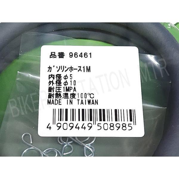 DAYTONA（デイトナ） ガソリンホース フューエルホース 5φ 96461 耐油
