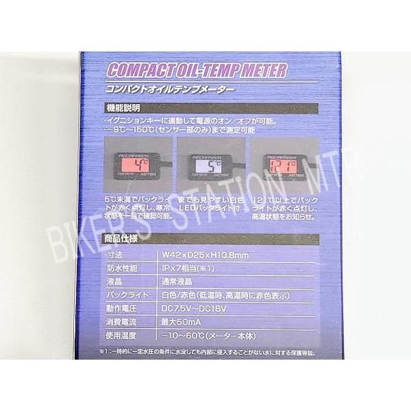 DAYTONA デイトナ 96583 コンパクトオイルテンプメーター デジタル油温計 水温計 | DAYTONA（バイク用品） | 02