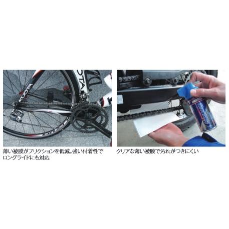 WAKO'S ワコーズ チェーンルブ チェーンオイル A310 CHL フッ素配合 水置換性なので濡れていても塗布できます | WAKOS | 01