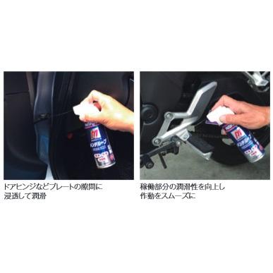 WAKOS セールプライス WAKO'S ワコーズ メンテルーブ 多目的防錆 WAKOS セールプライス WAKO'S ワコーズ メンテルーブ 多目的防錆