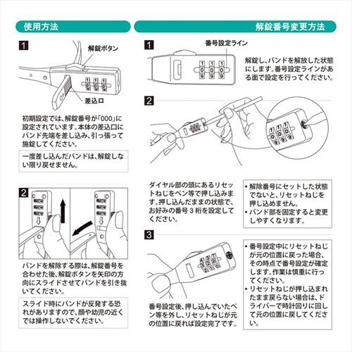 LEAD リード工業 CA-03 UTロック ショートタイプ 350mm 盗難防止 結束バンド型ダイヤルロック ヘルメット 自転車用バッテリー バッグ ウエア 等 使い方自由自在 | リード工業 | 11