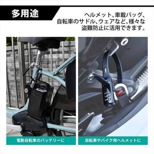 LEAD リード工業 CA-03 UTロック ショートタイプ 350mm 盗難防止 結束バンド型ダイヤルロック ヘルメット 自転車用バッテリー バッグ ウエア 等 使い方自由自在 | リード工業 | 05