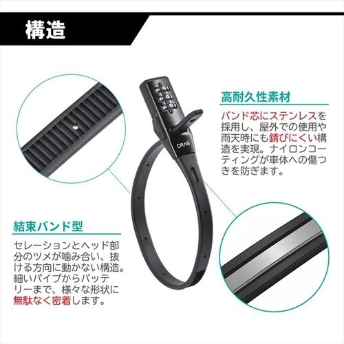 LEAD リード工業 CA-03 UTロック ショートタイプ 350mm 盗難防止 結束バンド型ダイヤルロック ヘルメット 自転車用バッテリー バッグ ウエア 等 使い方自由自在 | リード工業 | 06