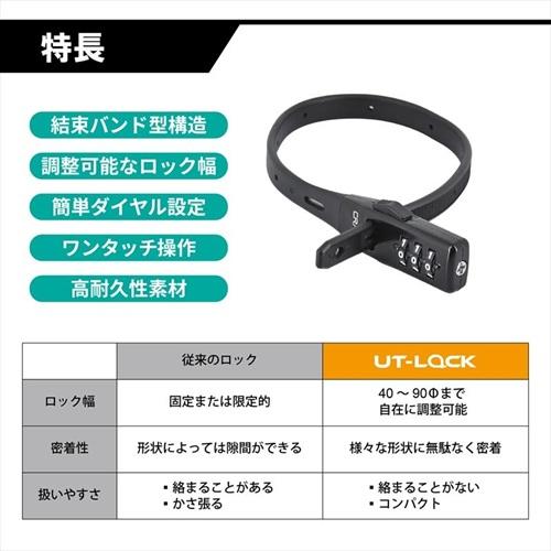 LEAD リード工業 CA-03 UTロック ショートタイプ 350mm 盗難防止 結束バンド型ダイヤルロック ヘルメット 自転車用バッテリー バッグ ウエア 等 使い方自由自在 | リード工業 | 07