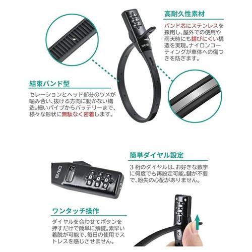 LEAD リード工業 CA-04 UTロック ロングタイプ 530mm 盗難防止 結束バンド型ダイヤルロック ヘルメット 自転車用バッテリー バッグ ウエア 等 使い方自由自在 | リード工業 | 11