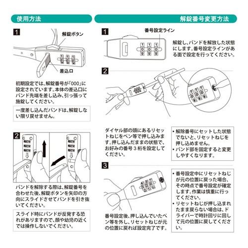 LEAD リード工業 CA-04 UTロック ロングタイプ 530mm 盗難防止 結束バンド型ダイヤルロック ヘルメット 自転車用バッテリー バッグ ウエア 等 使い方自由自在 | リード工業 | 13