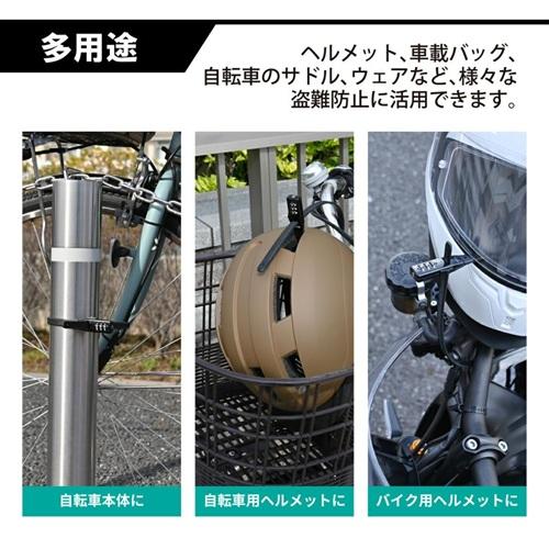 LEAD リード工業 CA-04 UTロック ロングタイプ 530mm 盗難防止 結束バンド型ダイヤルロック ヘルメット 自転車用バッテリー バッグ ウエア 等 使い方自由自在 | リード工業 | 06