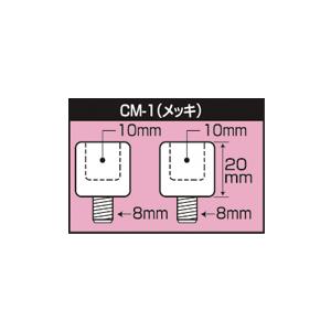 TANAX タナックス ミラーアダプター ナポレオン ネジ径変換アダプター CM-1 クロームメッキ 10mm正ネジ→8mm正ネジ | TANAX | 02