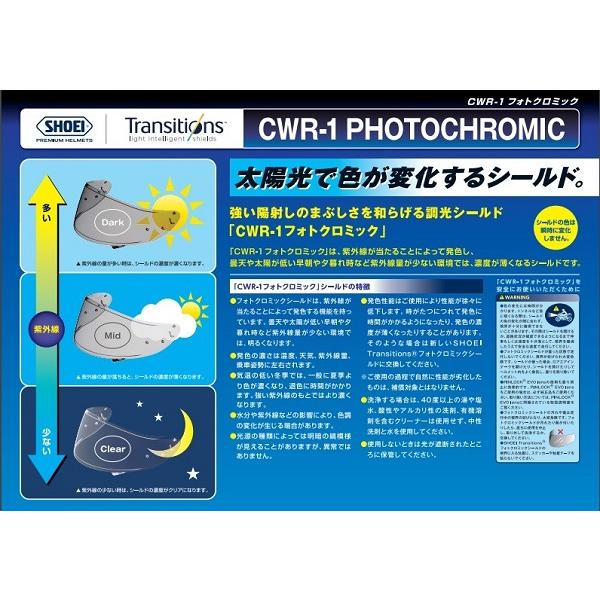 SHOEI ショウエイ 純正 CWR-1 フォトクロミックシールド ピン SHOEI ショウエイ 純正 CWR-1 フォトクロミックシールド ピン