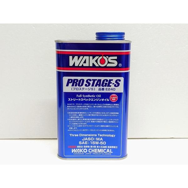 WAKO'S ワコーズ プロステージ 15W50 3リットルセット100%化学合成油 4サイクルエンジンオイル | WAKOS | 02