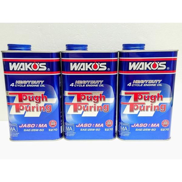 和です！WAKOSワコーズタフツーリング3本（3L）25W-50 WAKO'S ワコーズ タフツーリング 25W50 3リットルセット 部分