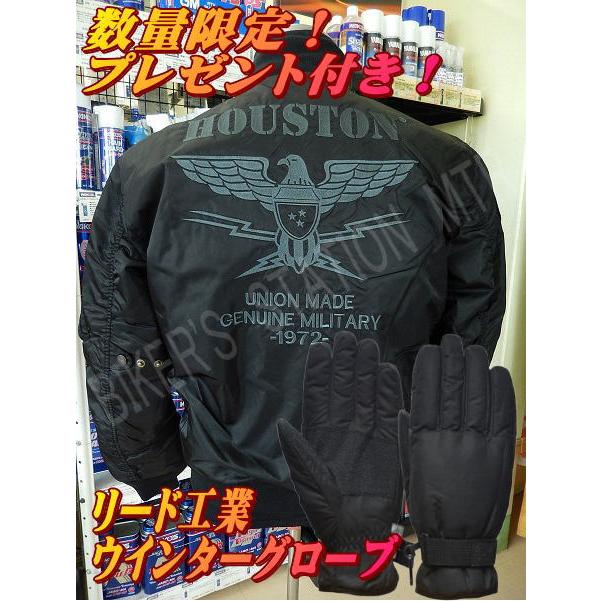 HOUSTON 在庫限り セールプライス ヒューストン HTVA-2011 MA-1