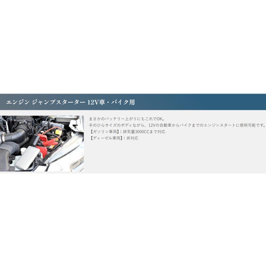 BELLOFジャパン ベロフ モバイルジャンプスターター6000ｍAh JSC401 突然のバッテリー上がりに モバイルバッテリー | Bellof | 06