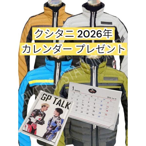 クシタニ（KUSHITANI） 2026年カレンダープレゼント！ 在庫限り！ 送料