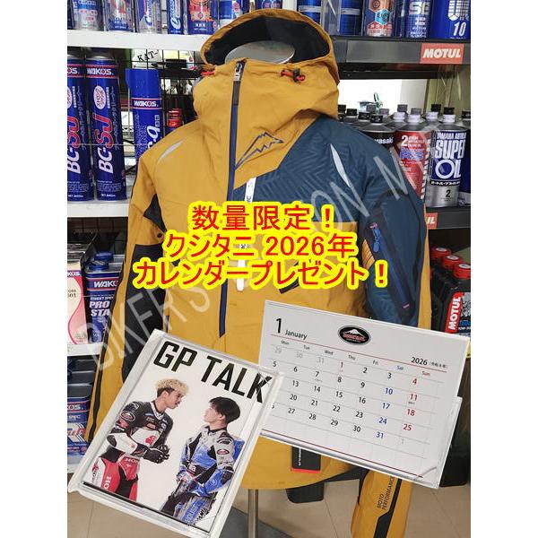 セール　クシタニ　K2875　ウインターアメニタジャケット　ブラウンブルー　LL クシタニ（KUSHITANI） セール＆カレンダープレゼント！ K2875