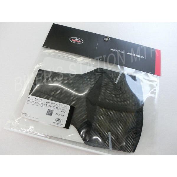 KUSHITANI クシタニ K4117 ヘルメットリムーバー レース必須アイテム 吸汗速乾素材 ヘルメット脱帽アシストインナー | クシタニ