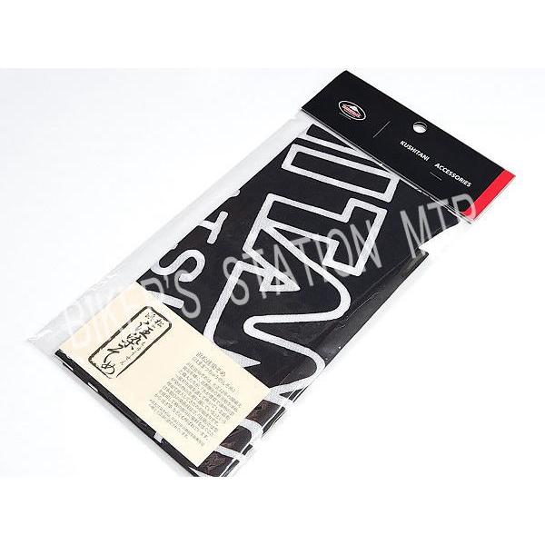 クシタニ（KUSHITANI） K4617 注染そめ 日本手拭い 手ぬぐい 手拭い