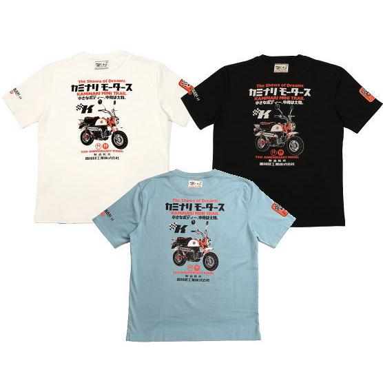 KAMINARI カミナリモータース KMT-237 Tシャツ 全3色 モンキー 半袖