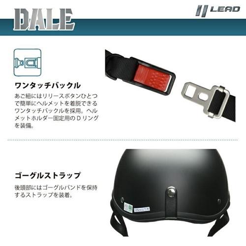 在庫あり スピード出荷 LEAD工業 リード工業 DALE デイル ダックテール マットブラック ヘルメット 半キャップ ハーフキャップ 艶消しブラック フリーサイズ | リード工業 | 11