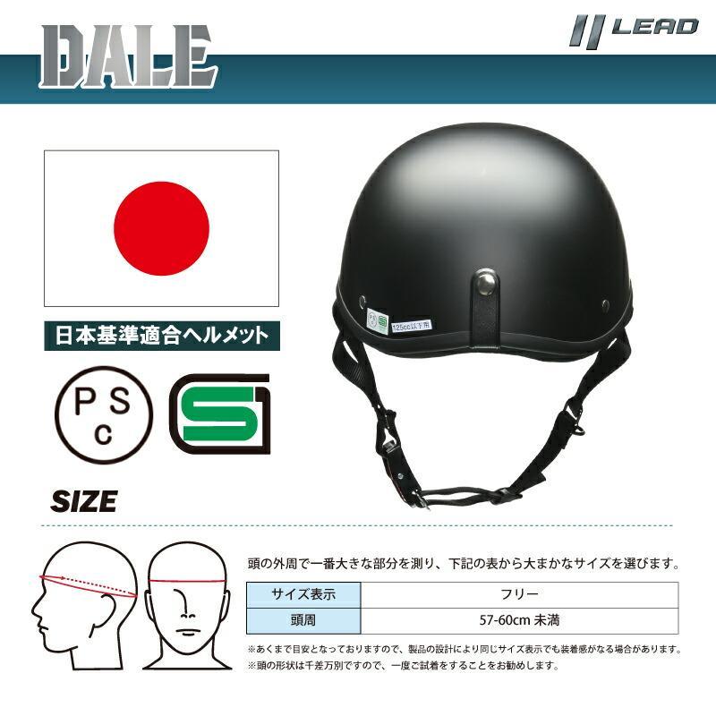 在庫有 只今セール中 LEAD工業 リード工業 DALE デイル ダックテールヘルメット 半キャップ ハーフキャップ 艶消しブラック マットブラック フリーサイズ | リード工業 | 04