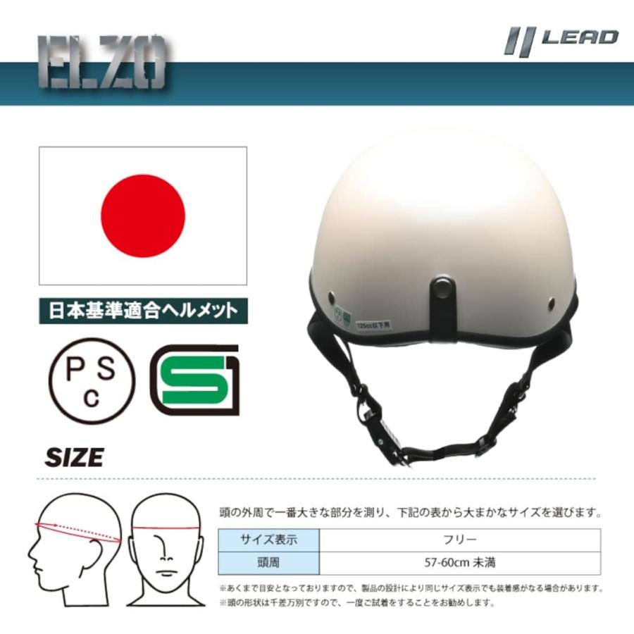 在庫有 只今セール中 LEAD工業 リード工業 ELZO エルゾ ダックテールヘルメット 半キャップ ハーフキャップ カラーは2色 フリーサイズ | リード工業 | 09