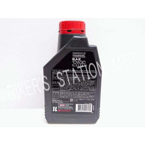 MOTUL（モチュール） 国内正規品 TRANSOIL トランスオイル ギアオイル 