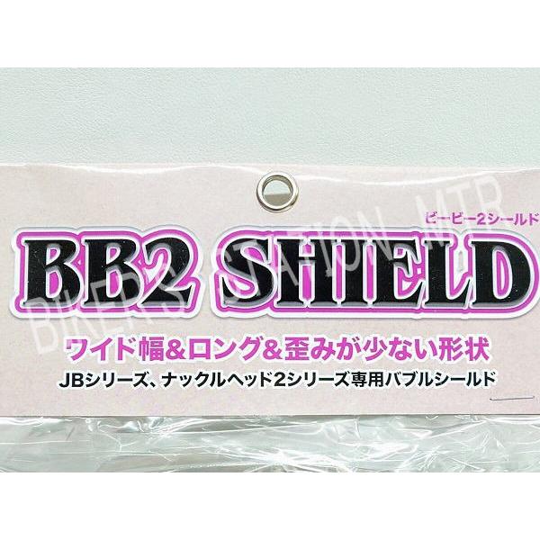 RIDEZ ライズインターナショナル RIDEZヘルメット JB用 BB2シールド ジェットヘルメットシールド シルバーミラーシールド｜webmtr2｜04