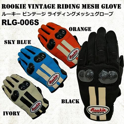 激レア 美品　日米共同企画限定Rawlings ハイライトシリーズ 2006 Rookie ルーキー RLG-006S ビンテージ ライディング メッシュグローブ
