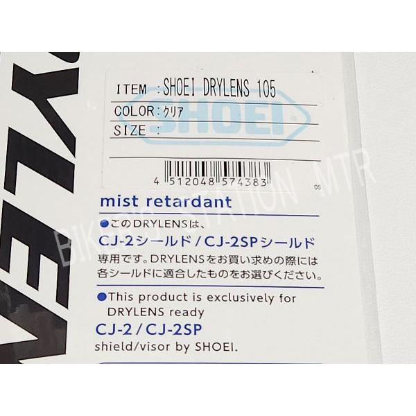 SHOEI ショウエイ 純正 CJ-2 DRYLENS ドライレンズ クリアシート 105