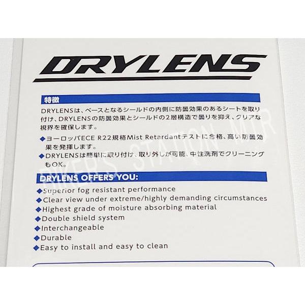 SHOEI ショウエイ 純正 CJ-2 DRYLENS ドライレンズ クリアシート 105