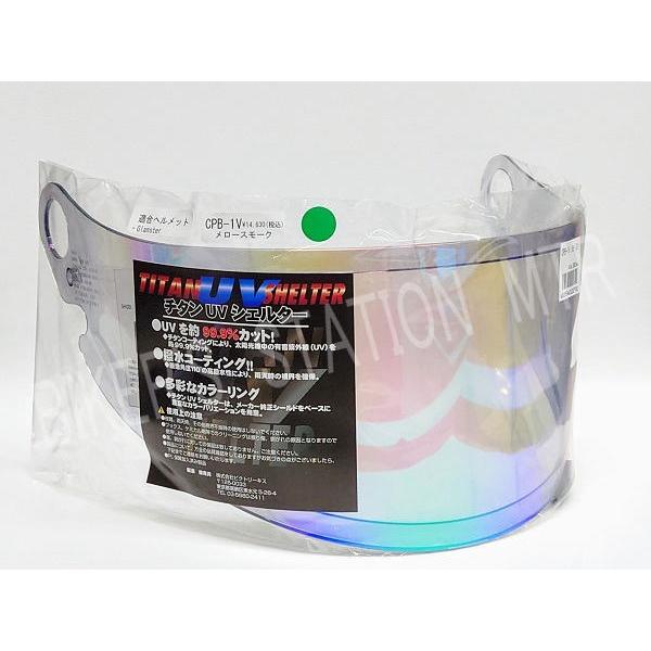 SKY エスケーワイ チタンUVシェルター 全2色 CPB-1V グリーン ミラー