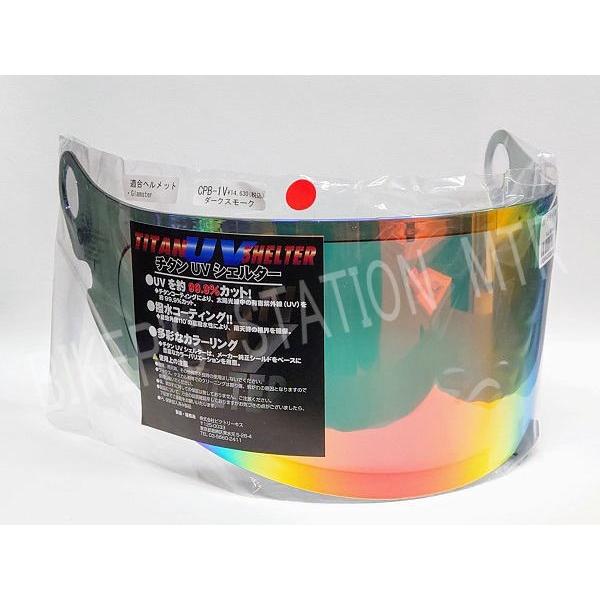SKY エスケイワイ 全2色 CPB-1V レッド ミラーシールド SHOEI SKY エスケイワイ 全2色 CPB-1V レッド ミラーシールド SHOEI