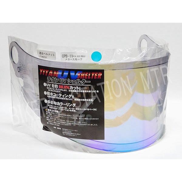 SKY エスケイワイ 全2色 CPB-1V スカイブルー ミラーシールド SHOEI