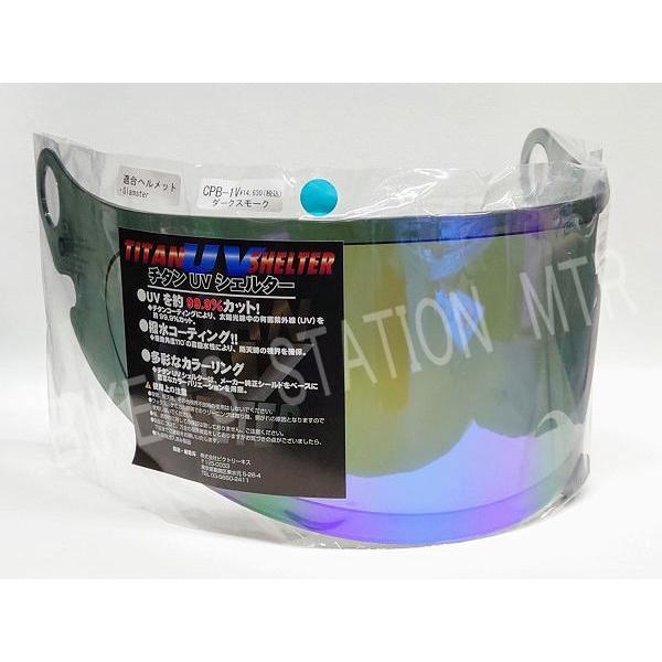 SKY エスケイワイ 全2色 CPB-1V スカイブルー ミラーシールド