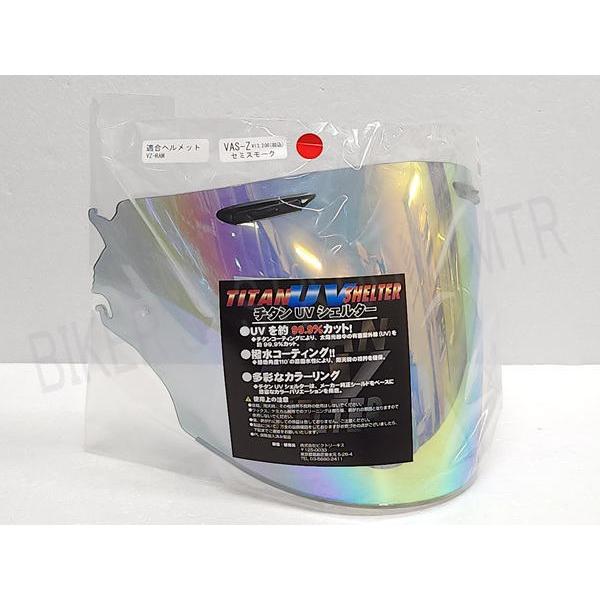 SKY エスケーワイ チタンUVシェルター VAS-Z セミスモークレッド